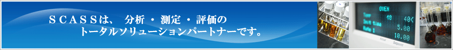 SCASS's message